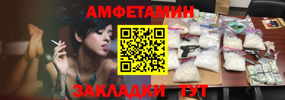 Амфетамин VHQ Серов
