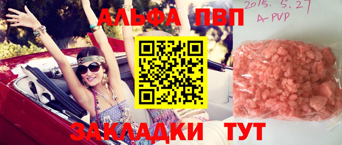 APVP  A PVP СК КРИС  Alpha PVP СК  Вход с VPN  Серов  А ПВП Crystall 