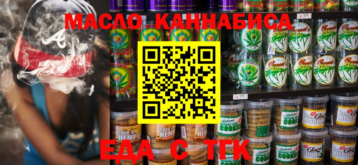 Canna-Cookies марихуана  Вход с VPN  Серов 