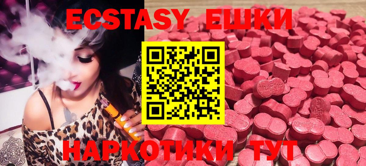 Ecstasy 99% Серов