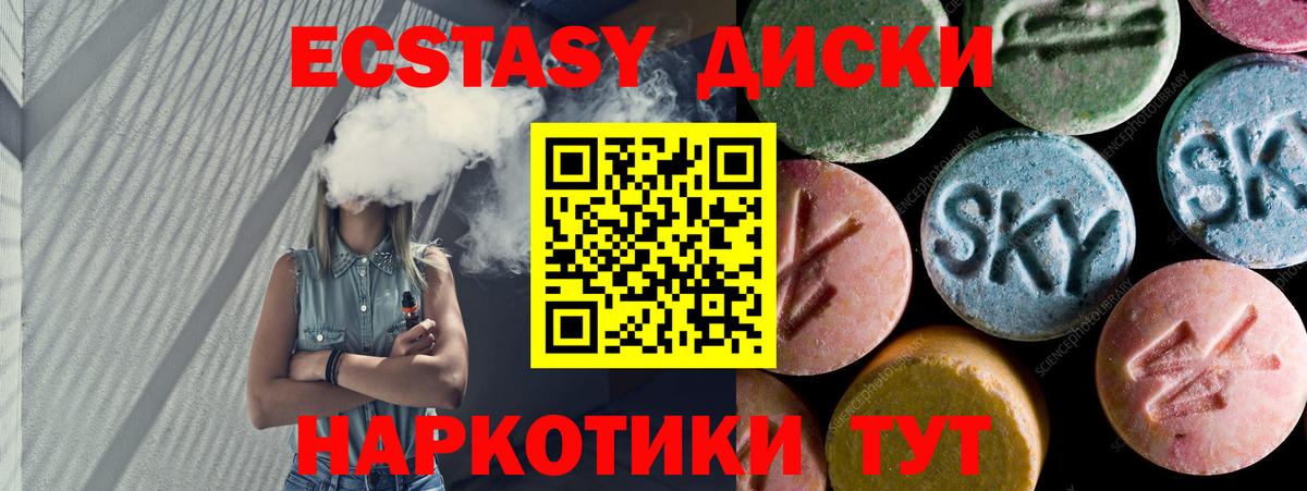 Серов    вход  Вход с VPN  ЭКСТАЗИ ешки  ЭКСТАЗИ 300 mg  Ecstasy 