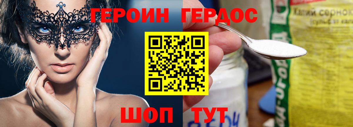 Героин гречка  Вход с VPN  Героин  Серов 