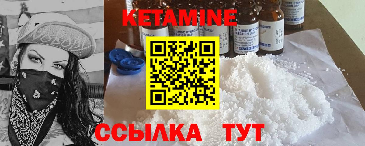 КЕТАМИН VHQ  Вход с VPN  Серов 