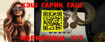 синтетический гашиш Новокубанск