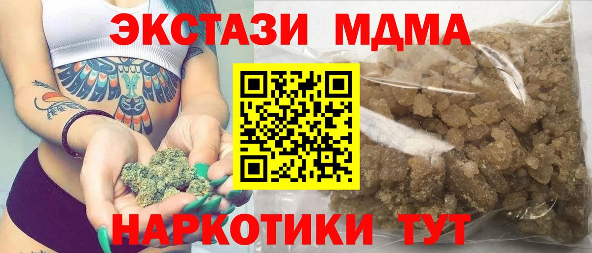 Серов  MDMA crystal  Вход с VPN  МДМА  MDMA crystal 