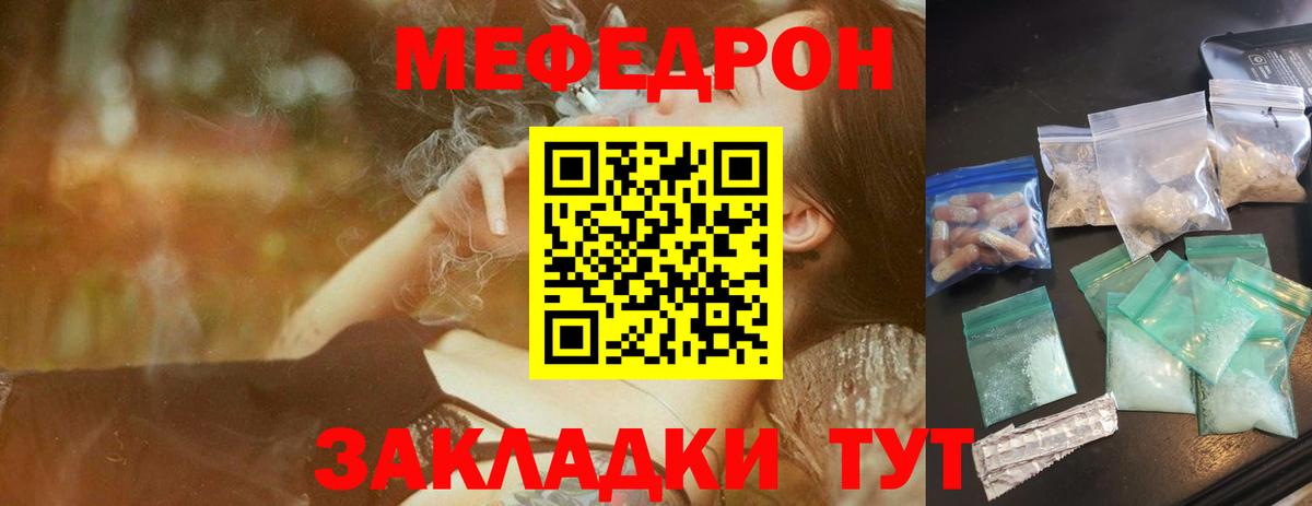 МЯУ-МЯУ  Мефедрон mephedrone  Вход с VPN  Мефедрон  Серов  Мефедрон 4 MMC 