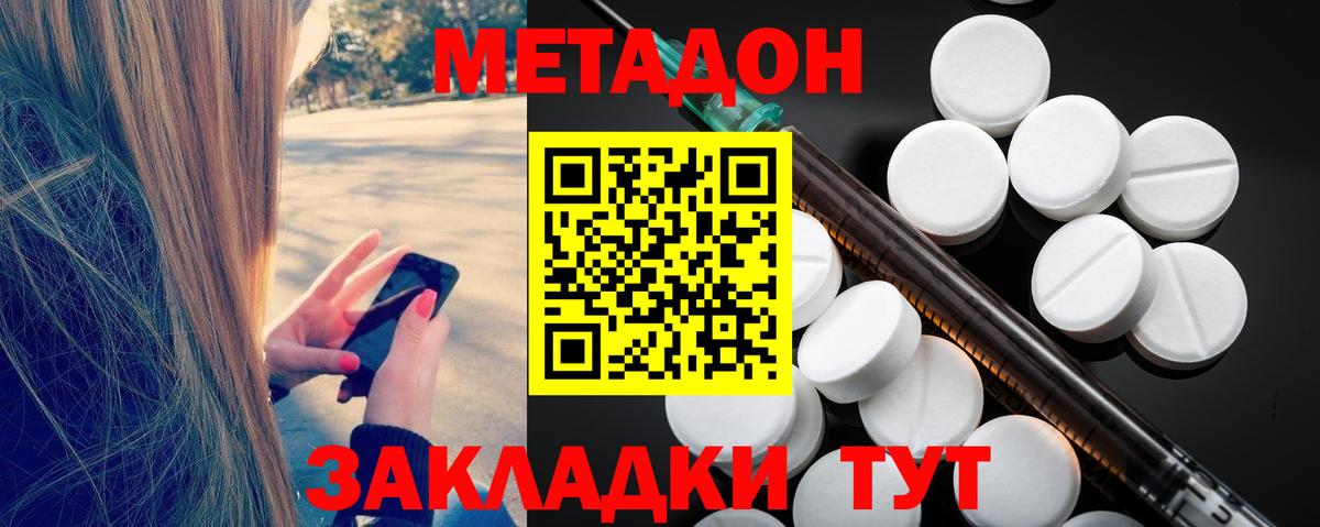 Серов  МЕТАДОН белоснежный  MEGA ССЫЛКА  Вход с VPN  Метадон VHQ 