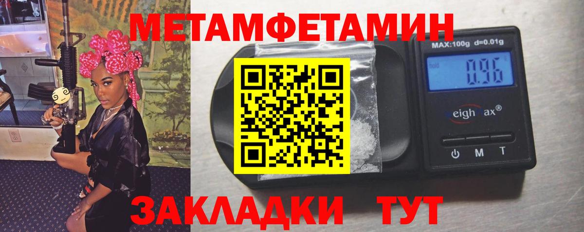 Серов  Метамфетамин витя  Вход с VPN 