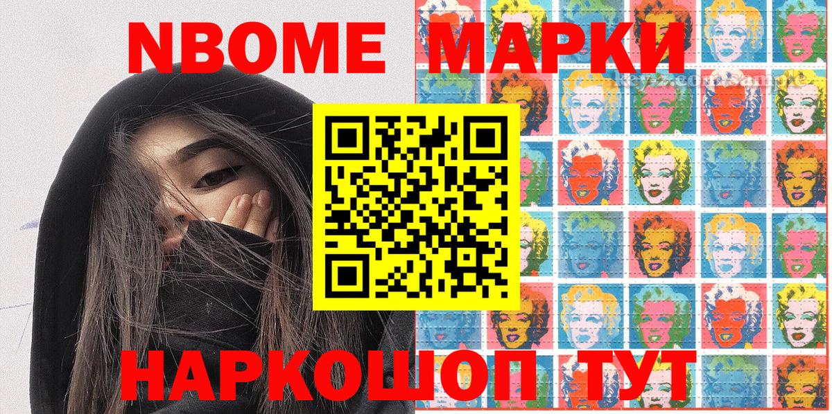 Наркотические марки 1500мкг  Вход с VPN  Наркотические марки 1500мкг  Марки NBOMe  Серов 