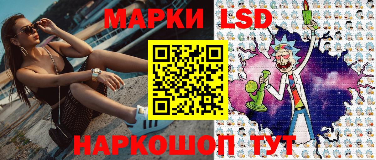 Марки 25I-NBOMe 1,8мг Серов