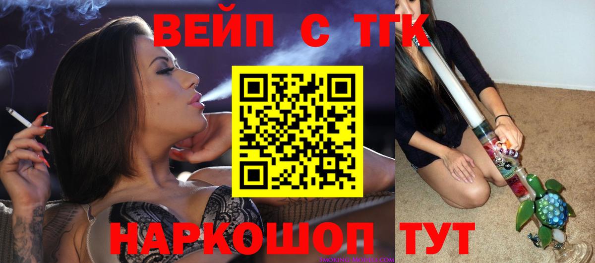 Дистиллят ТГК вейп Серов